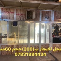 محلات للايجار • سوق السنتر • ٦٠م