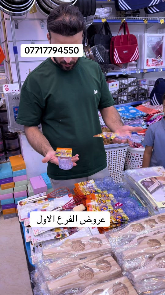 عروض الفرع الاول عنوان بابل المدحيته الطابق الثاني 


**إذا كنت صاحب هذا الإعلان وتريد حذفه لأي سبب، رجاءا أرسل رسالة إلى الدعم الفني**