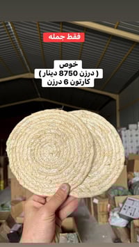 ‏سلام عليكم زبائن نا الكرام   ‏وفر نا لكم  مواد حاجة 1000 وحاجة 500  ف...