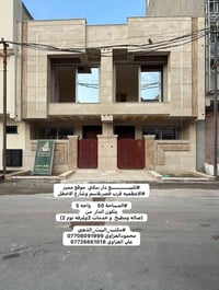 #للبيـــــــــــع دار سكني  موقع مميز #الاعظميه قرب قصربلاسم وشارع الا...