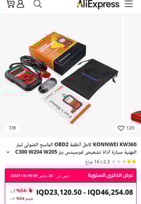 جهاز فحص • اعطال سيارات