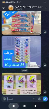 تجهيز كافة المشاريع الصغيرة والمحال التجارية 🤍 ندعم المشاريع الصغيرة و...