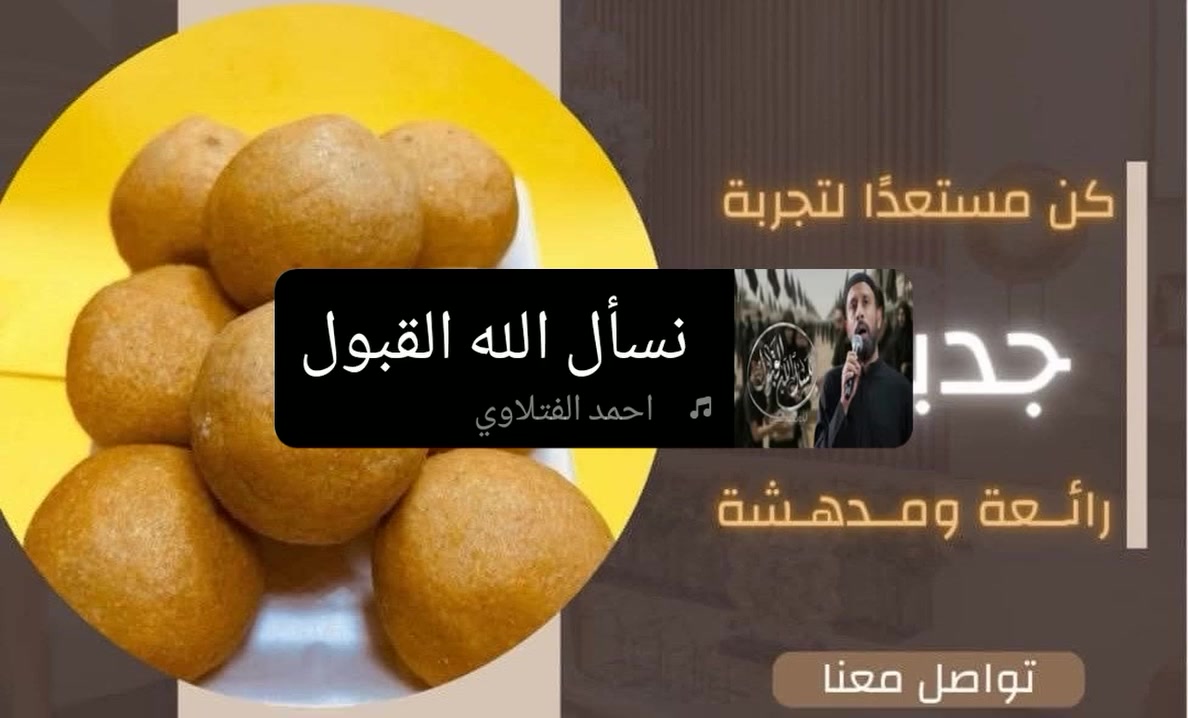 صباح الخير على زبائني اكلاتنا الاول ان شاء الله واكلاتنا غير تشبع الجوعان ودولمة وفطائر هشة ان شاء الله تعجبكم للحجز والاستفسار على الرقم ***********ويوجد توصيل للمدائن واطرافها
