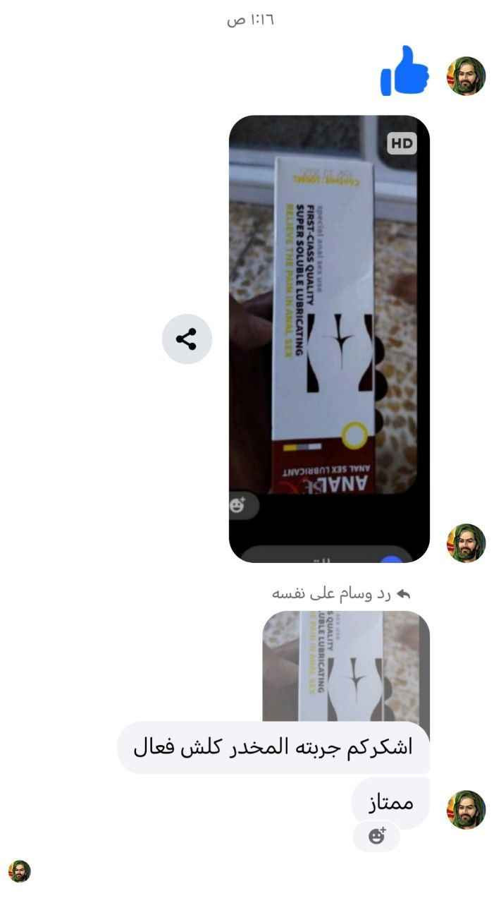 مخدر موضعي خلفي ⚡️
♥️(ANAL SEX)

وية هل مخدر ماكو شي صعب وداعا للالم سريع الفعالية 
مخدر خلفي امامي يستخدم اثناء الجماع 🙊
بدون احراج 💕بدون الم بغداد, العراق


**إذا كنت صاحب هذا الإعلان وتريد حذفه لأي سبب، رجاءا أرسل رسالة إلى الدعم الفني**