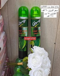 بخاخ معطر ورد • ٥٠٠ مل • كرتون ٢٤ قطعة