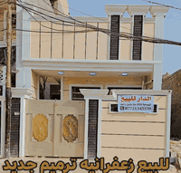 دار للبيع زعفرانيه استفسار ***********
