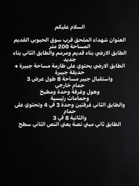 شهداء الملحق • ٢٠٠م • نص مبني