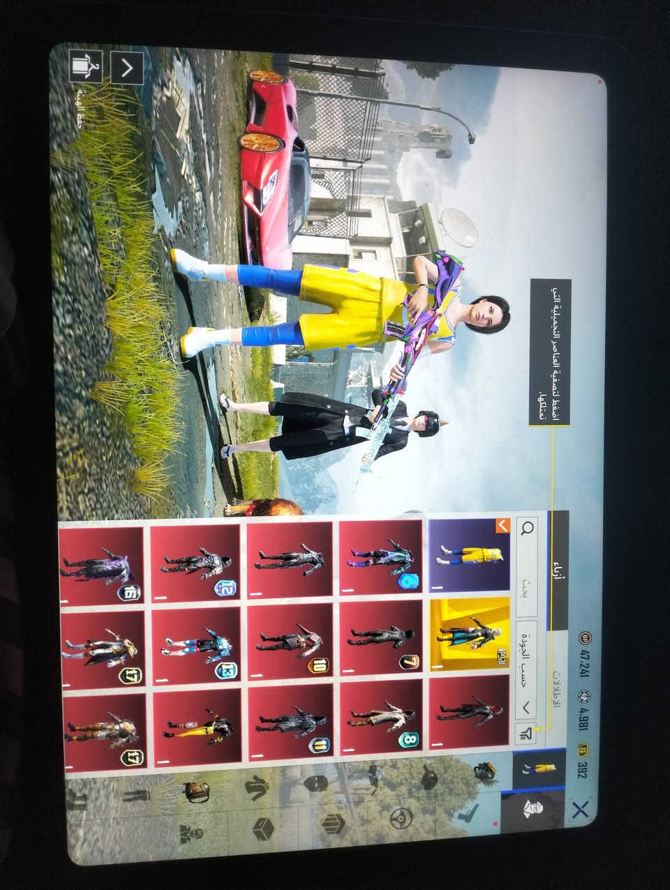 سلام عليكم حسال ببجي للبيع 
كونكر 16 قديم 
اطار رزنت ايفل 
امفور جوكر ماكس 
لبسه السله الصفره 
حساب حلو مرتب 
بي سياره وحده 
وهاذه اسمه علخبزه اذا تريد شوف المجموعه 
جنطه كودزله قديمه وتشيرت كودزاه بي غراض خير من الله 
بي 28سلاح يطور و 10كلمسج و امسفن عندي متريل معوز بس بخاخ وتصير كلمسج يعنيي يصير مجموع الكلمسج 11 
بيع او مراوس بحساب حلو مرتب سعره 500الف ميعحبك السعر اكلب المنشور  رقمي ***********
مكاني نجف كوفه
