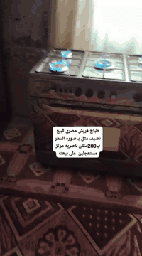 اعيد النشر بسبب الوعود الكاذبه فريش مصري نضام بوري ناره زركه وفرن منفصل شراي يتصل 078 937 39520
