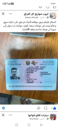 اخوان الي ماخذ الاجازه هاي من الحدود ممكن يتواصل مع هاذا الرقم 0771077...