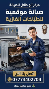صيانه موقعيه التواصل واتساب وتدلل07773402704