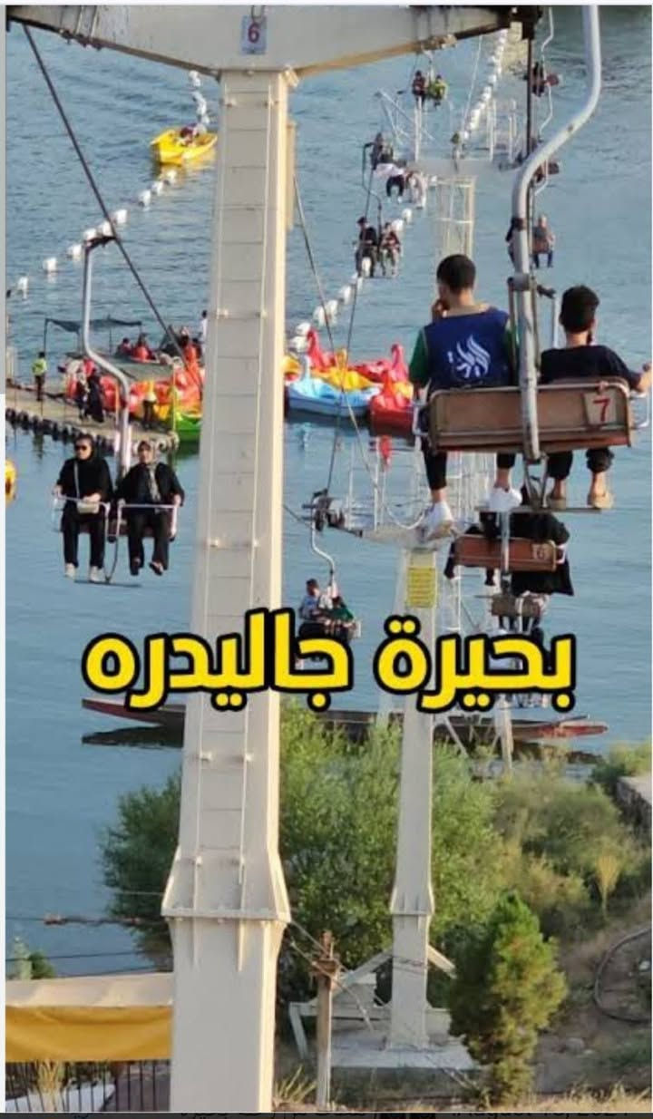 تعلن
                  🙏 حملة عبد الله الرضيع 🙏

ملاحظه يوجد لدينا اقصاد لحاملي البطاقه الذكيه 

#كروب #ايران #طيران  

                  بسعر 450الف.مع ثلاث وجبات طعام 
.                        في مشهد فقط 
           ✈️مشهد ✈️قم ✈️ ✈️✈️          
                      گروب ايران  السياحي 
                       بسعر 450(برنامج  طيران )
                    
                     فندق 3  نجوم ⭐️⭐️⭐️🇮🇷  
                          
            🙏🌹  (اسألوا من سافر معنا )🌹🙏
       كروب ا🇮🇷يران🇮🇷 طيران ثلاث مراحل ✈️✈️  

              سارعوا بالتسجيل المقاعد الاخيرة 

بـــســعر 👈      450 فقط  🛩 تاريخ  الرحله2025/5/25
        _تشمل السفرة 
        
        - النقل  من الناصريه الئ الناصريه  ✈️
        -والسكن فنادق3 نجوم ⭐️⭐️⭐️
-      -  ثلاث وجبات طعام في مشهد 🍗🥘🥗🍉🍎وجبات افطار قم 🍇.          
      - السفر من مشهد الئ . طهران  طيران 
  -   – الجولات السياحيه والدينيه .  
       _ الأطفال من 3  إلى 5سنوات 60  بالمئة من المبلغ المحدده 

برنامج الرحلة ✈️✈️
        
المزرات في مشهد 
مشهد 6 ايام مبيت 5ليلي
الذهاب الئ لزيارة ناصر وياسر  و باغ وحش  وكيل اباد مشهد

السياحه في مشهد 

: الذهاب إلى 🏯الجبل🗻 كوسنكي / وبحيرة/ باغ مشهد / جالدره //  الماكن السياحيه

  قم المقدسه ثلاث ايام  مبيت ليلتين جميع المزرات الموجوده

ملاحظة يوجد لدينا افضل دكتور تجميل الانف وافضل دكتور عيون  باسعار مناسبة جدا لانهم لديهم انسانيه  

العنوان ناصريه ذي قار  قرب جامعة العين 

للاستفسار  اتصال   او  واتساب على الارقام 
اثير   ***********
اسيا  ***********

المتعهد.  عباس الزبيدي  

العنوان الاول ناصريه قرب جامعة العين 
العنوان الثاني سوق الشيوخ
العنوان الثالث شطره 

لحجز تسليم الجوازت

