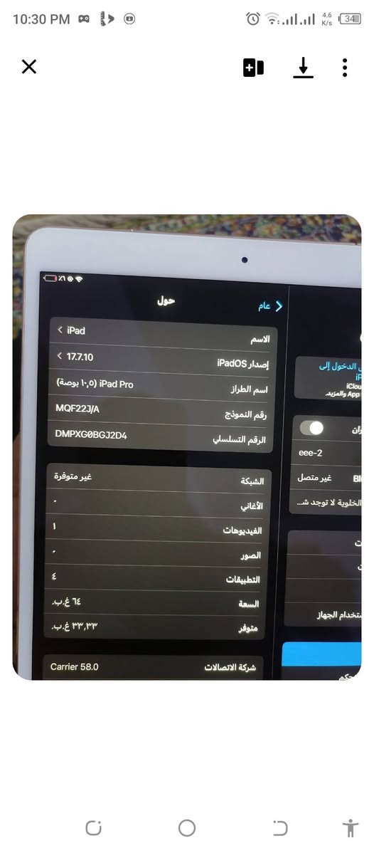 ايباد برو ذاكرة 64 جهاز نظيف ويشغل بوبجي ٦٠ فريم 
السعر ١٩٠
كربلاء ***********
