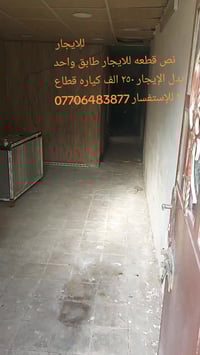 مكتب المالكي • مكتب عقاري • الكيارة قطاع ٢٠