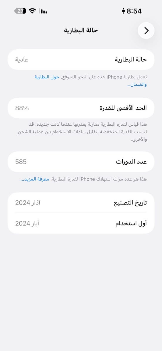 سلام عليكم شباب ايفون 15 برو ماكس 
شرق اوسط 
وتر برو عل فحط شخط واحد مابي 
مكاني نجف 
رقمي ***********
شاحنه اصليه ستوني مشتريه 35 وبيه ضمان سنه ول كيبل الصلي موجود وياه
