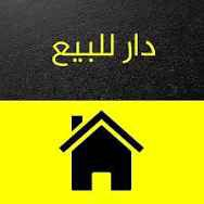 زعفرانية • دور الصحة • ١٣٠م