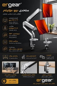 ستاند شاشتين • ١٧–٣٢ إنش • VESA ٧٥×١٠٠