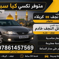 كربلاء • ذهاب واياب • من الباب للباب