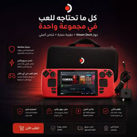 🔥 عرض Steam Deck الكامل 🔥 جهاز Steam Deck + حقيبة حماية + شاحن أصلي+لز...