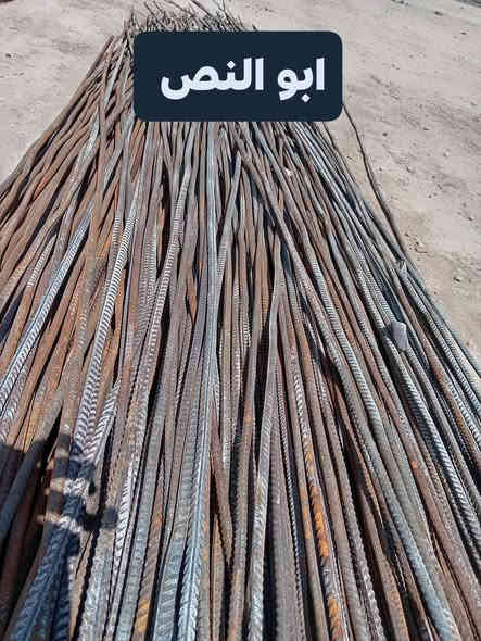 تحيه طيبه ٠٠٠
للبيع حديد مستعمل (شيش صب)الحديد مال تفليش عمارات حكوميه قياسات يبدي من ٤متر وفوك لحد ١٠متر وهم بي ١٢متر الاغلب قياس ٦ و٧متر و٨متر أبو النص وابو الثلث تثمان وابو ال١٦شتريد موجود نضيف جدآ وعدل كما موضح بالصور والفيدوات حديد قوه ومتانه نوعيه اوكراني الاولي كلشي يرهم لصب السقوف ويرهم للاساس (سعر الطن ٧٤٠ وبي مجال بسيط) 
ملاحظه جثير ناس اخذت من يمي يعني الحديد مجرب حتى من قبل مهندسين واني من الناس صاب بيتي منو حديد الاولي عنواني القياره قرية ازهيليله للاستفسار ***********
