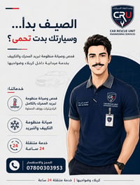 كربلاء وضواحيها • خدمة متنقلة 24 ساعة • تكييف وتبريد