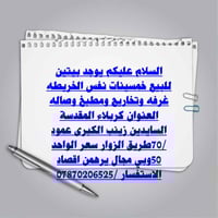 كربلاء • ٥٠م • ١غرفة