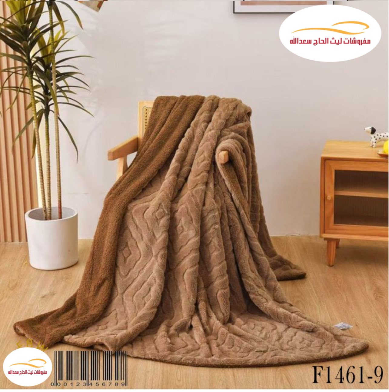 🔥🔥🔥 عرض خاص بسعر 13.000🔥🔥🔥

💥 اضغط لايك 👍  واكتب تم ليصلك كل ما هو جديد

........ جديدنا غطوة نفرين وجه فرو بوهيمي الظهر فرو ناعم من نفس اللون .........

العنوان / الزهور دورة سيدتي الجميلة مجاور مطعم سيدتي الجميلة 
عمارة سيدتي الجميلة

العنوان📍📍📍

‏‎📞📞📞‎‏
‏‎‏‎‏‎للحجز والاستفسار يرجى مراسله الصفحه او الاتصال على الرقم (***********)واتساب 
 (***********)واتساب
 
توجد خدمة توصيل داخل الموصل وجميع المحافظات 🚗🚗🚗🚗
داخل الموصل 3.000
اقضية ونواحي 5.000
جميع المحافظات 6.000
