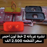 متوفر الان.......  جمله - مفرد  بغداد - الشيخ عمر  يوجد خدمه توصيل لجم...