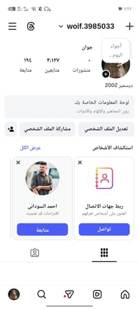 متابعين عراقيين • ستوري ٣٠٠ مشاهدة • ماستر