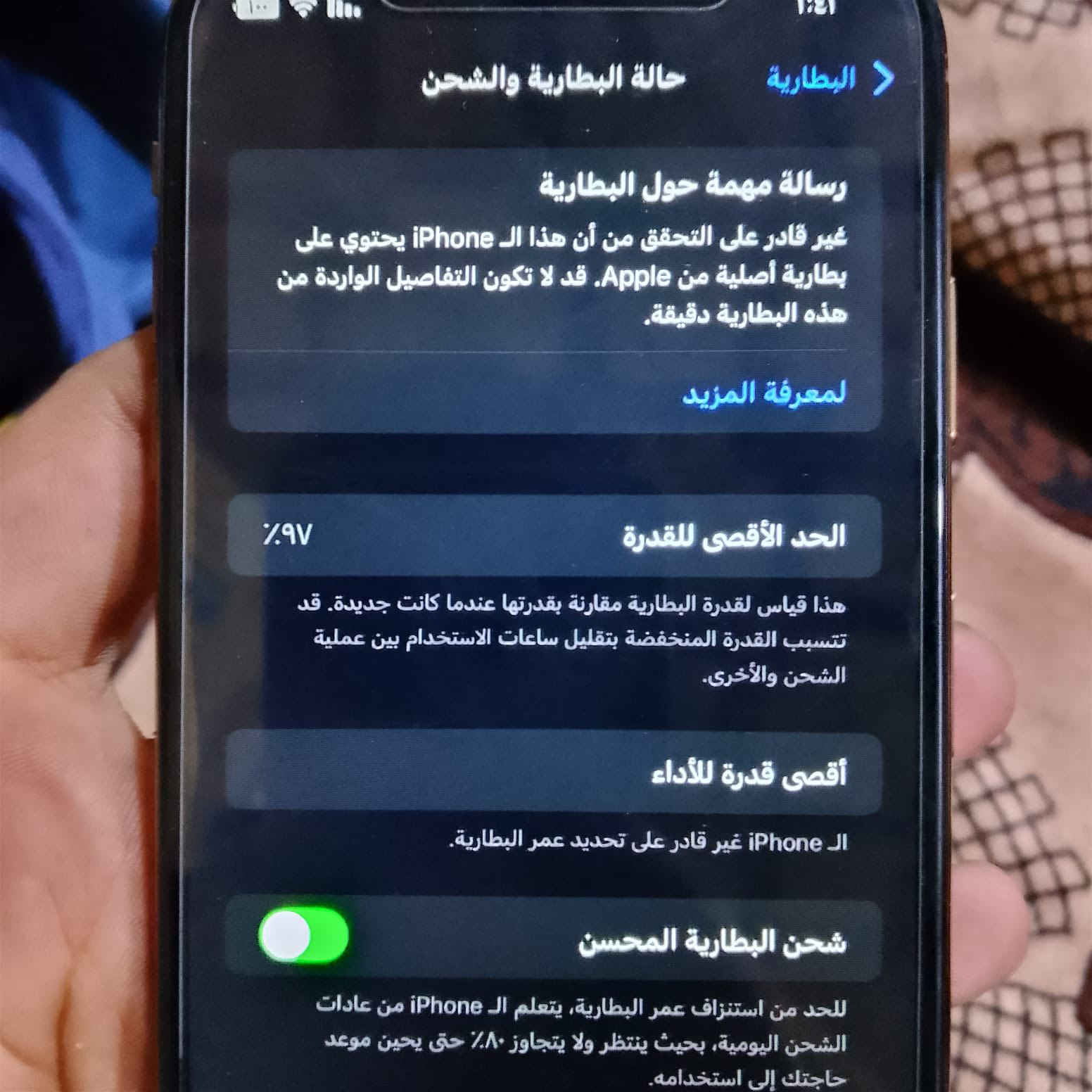 السلم عليكم 
اكس ماكس 
ذاكرة 256
بطارية 97
كامرات الخلفية تشكل 
دكم تعلي تشكل 
مراوس باي جهاز 
تواصل خاص


**إذا كنت صاحب هذا الإعلان وتريد حذفه لأي سبب، رجاءا أرسل رسالة إلى الدعم الفني**