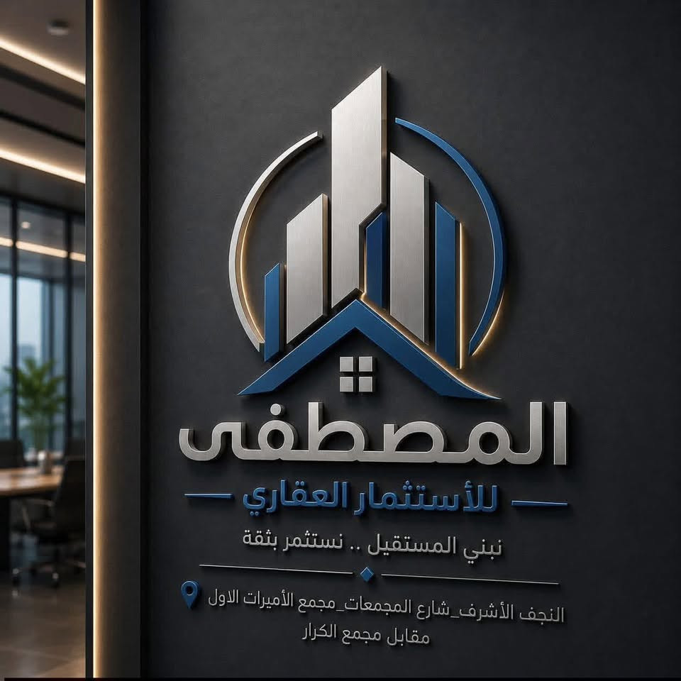 🏡 المصطفى للعقار

✨ فرصة مميزة للبيع في مجمع الأميرات السكني الثاني

📍 دار بمساحة 300 متر
📍 المربع السادس – موقع مميز  قرب الشارع العام
💰 السعر الكلي: 235,000,000 دينار
💰 الواصل للشركة:
110,000,000  دينار

🔹 البيع يكون بتطلوعة وبسعر  مناسب
🔹 الدار قريب التسليم 
🔹 متوفر البيع نقداً أو بنظام الأقساط

📞 للاستفسار والتواصل :
*********** (واتساب)

📍 زورونا في مكتبنا:
مجمع الأميرات الأول – 
مقابل مجمع الكرار
ركن البوابة الثانيه

🔥 لا تضيع الفرصة – موقع وسعر مناسب للعائلة
