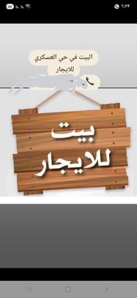 حي العسكري • شارع طاهه • اول فرع بيت ٦