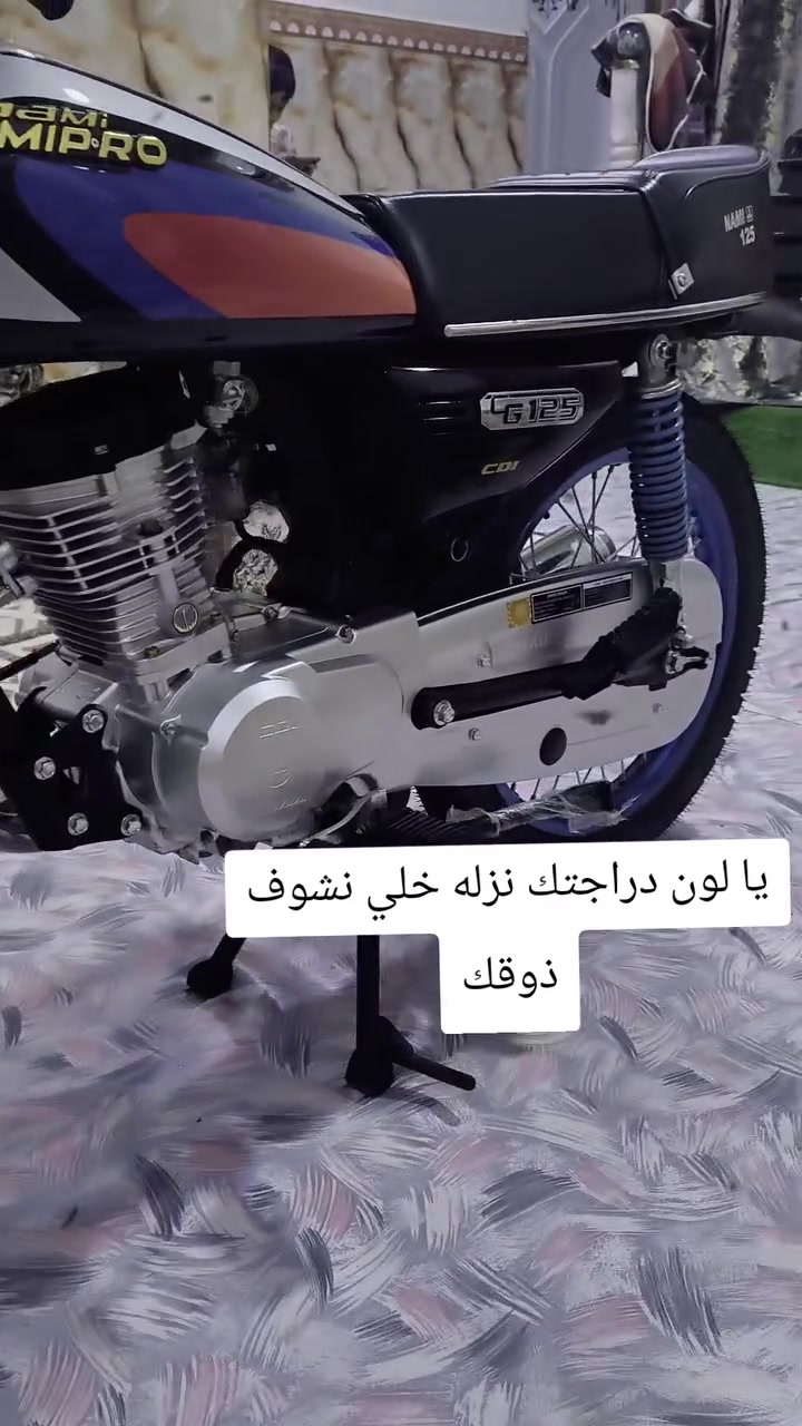 سلام عليكم
دراجه أدوات
تعمير جديد مكينه جديده مبدل بس كاور اصلي
دراجه كلشي بيه جديد 
مكان البصره الكرمه
السعر ٧٠٠ وبيه مجال قليل
***********
