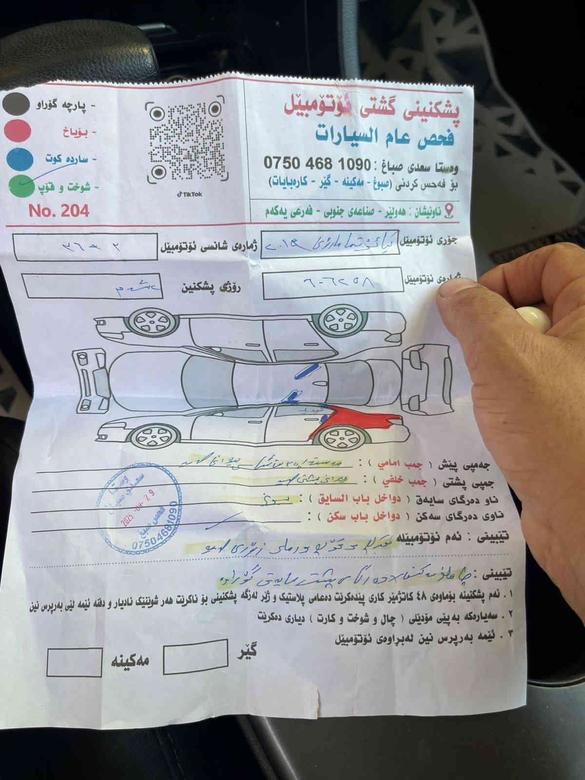 الي يدور اوبتما  💥حلوه💥 نظيفه 💥جديده   
2019 FEمحرك وكير وتخم تاير وكهربائيات وصدر كلة جديد السيارة داخله كلين للعراق وصار بيه حادث جاملغ خلفي فقط وتبدل الكشر الخارجي فقط رقم اربيل باسمي سنوية وهزة 2030 مكان السيارة السيدية
 السعر 135$   وبيها مجال 
 اتصل وبالعافيه علياخذها  من قلب ورب 💚🤍
 ***********
