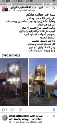 للايجار • الهاكيل • ٥٠م