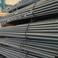مكتب السباع..... بيع حديد التسليح العراقي  وبأسعار تنافسية جداً للأتصا...