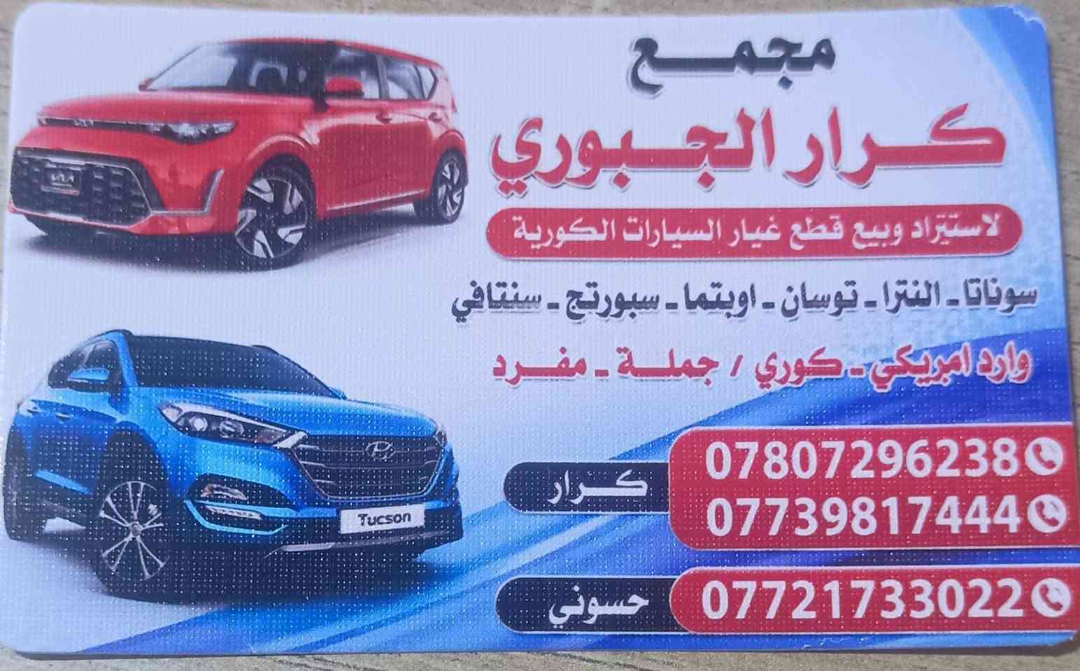 مجمع كرار الجبوري 
***********
***********
العنوان بابل نادر

