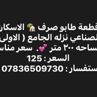 نزله الجامع • ٢٠٠م