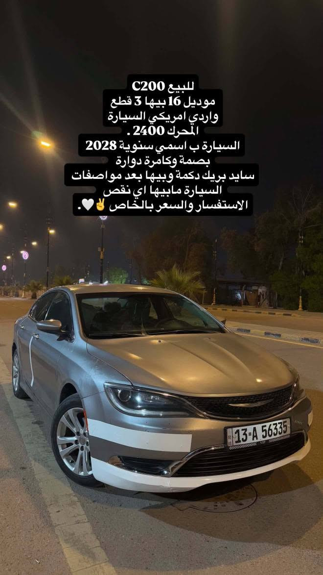 سياره لبيع c200التفاصيل داخل الصوره 
اي استفسار اتصل على صاحب السياره 
رقم الهاتف:‭***********‬ عمارة, ميسان
