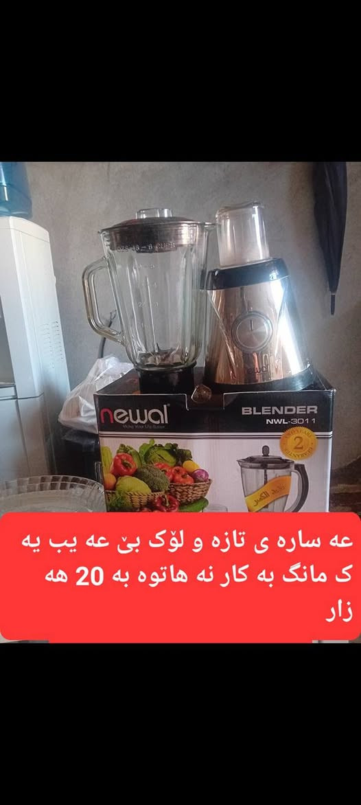 سلێمانی ***********
