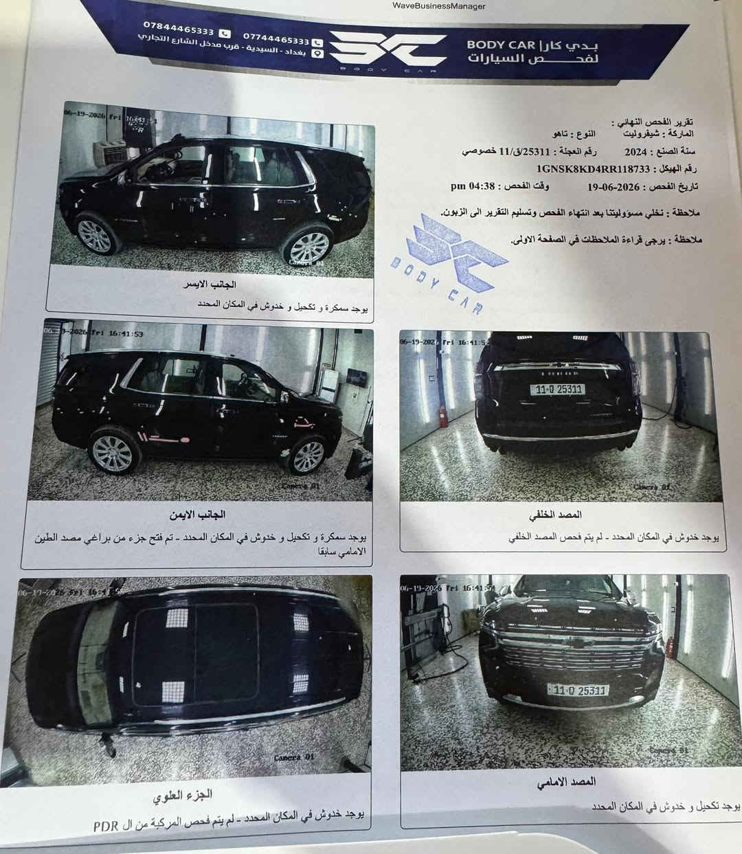 تاهو بريمر 2024 🚙
سعر 53.500💸
***********
ماشيه 60km الف
