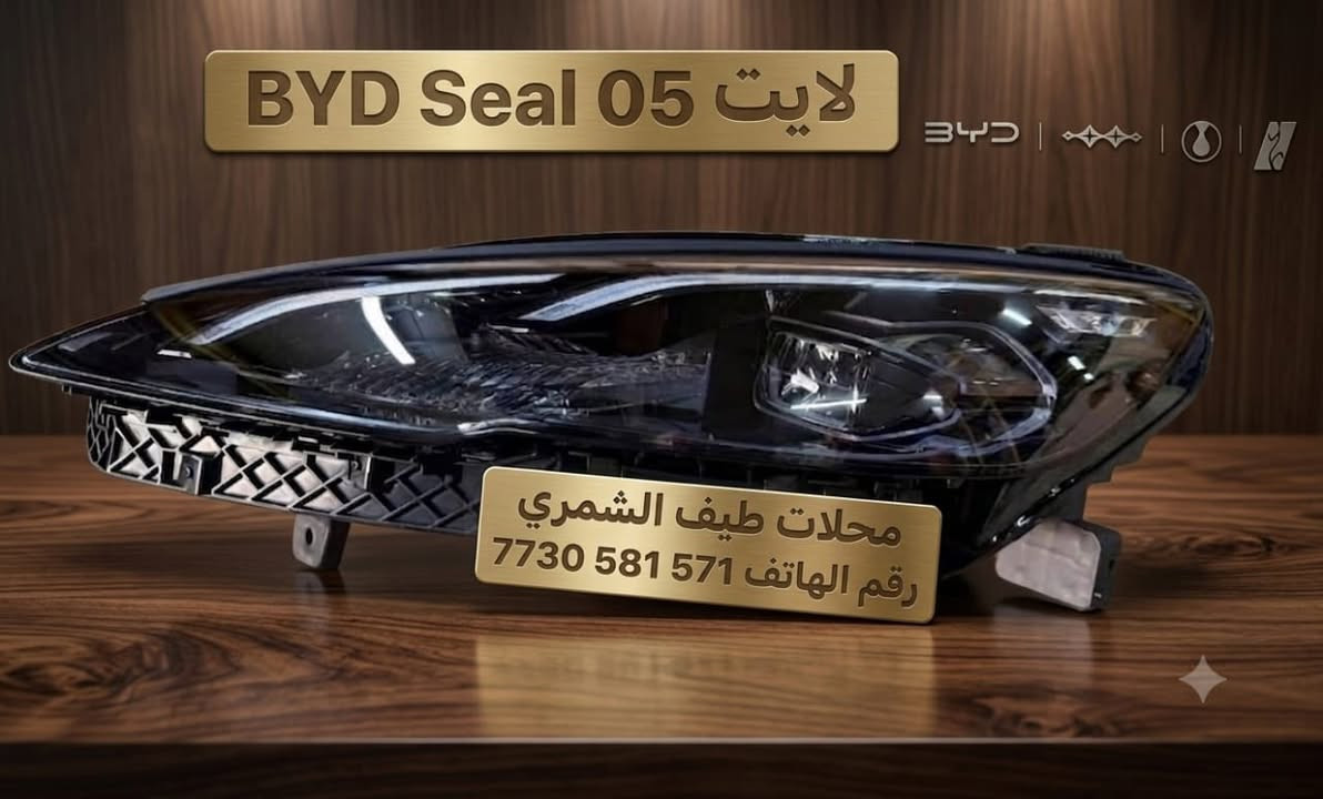 طيف الشمري
ادوات 
  (بي واي دي BYD) 
و (دستروي )
و(كن بلاس) 
و(سيل 5) 
عند محلات طيف الشمري 
📍العنوان 
بغداد جسر ديالى الجديد الحي الصناعي 
#محلات_طيف_الشمري


**إذا كنت صاحب هذا الإعلان وتريد حذفه لأي سبب، رجاءا أرسل رسالة إلى الدعم الفني**