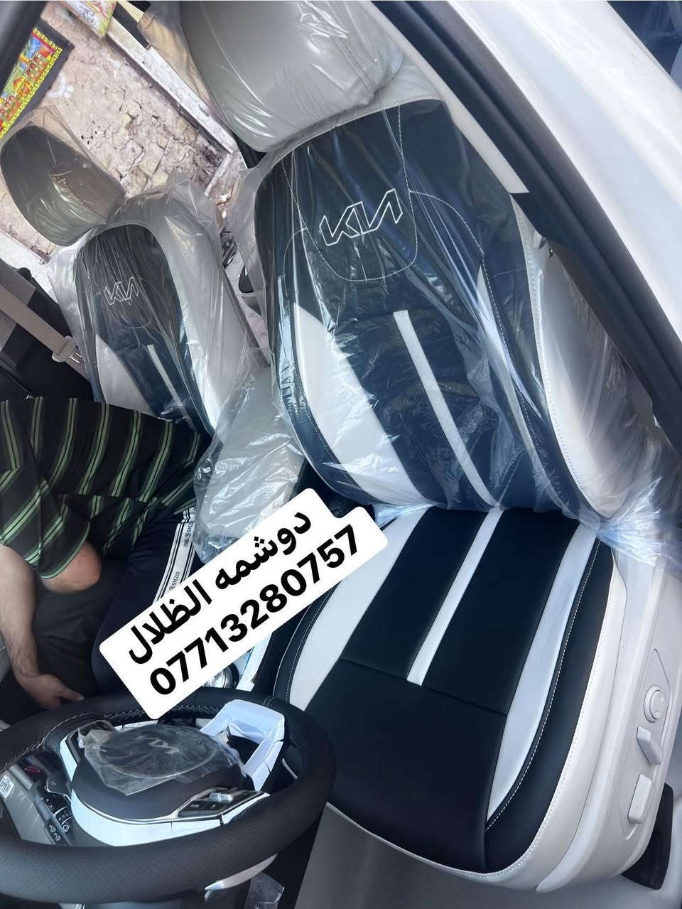 ⚒️كل ما جديد في محلات دوشمه الظلال
📍العنوان كاظميه شارع النواب مقابل صيدلية الوئام 
🚙🚘تغليف كافه أنواع السيارات
📞***********/***********
