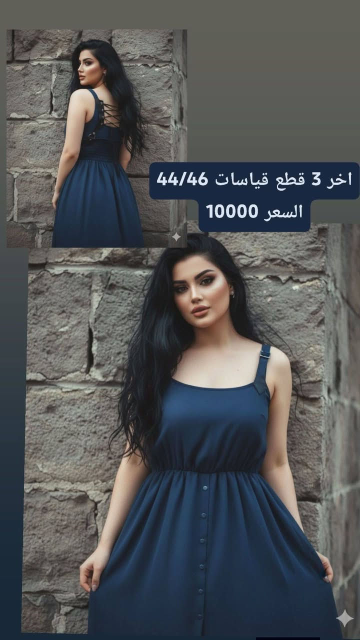 صداري مدرسية قماش اصلي فول اخر قطع
خصم 50٪ لفترة محدودة ع جميع المنتجات استغلوو الفرصة🔥🔥
#ارخص_الاسعار_بس_داخل_سنتر_لاندي_بيوتي 🔥
العنوان /بابل _قضاء القاسم _شارع الصياغ _فرع المجمعات
#السنتر مفتوح من الساعة ال ٨ صباحا للساعه ال٦والنصف مساءا
متوفر جملة ومفرد
#توصيل داخل القاسم 1000
بابل 3000
محافظات 5000
#للحجز والاستفسار مراسلة الصفحه


**إذا كنت صاحب هذا الإعلان وتريد حذفه لأي سبب، رجاءا أرسل رسالة إلى الدعم الفني**