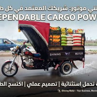 ستوتة • نقل بضايع • جاهز يومي