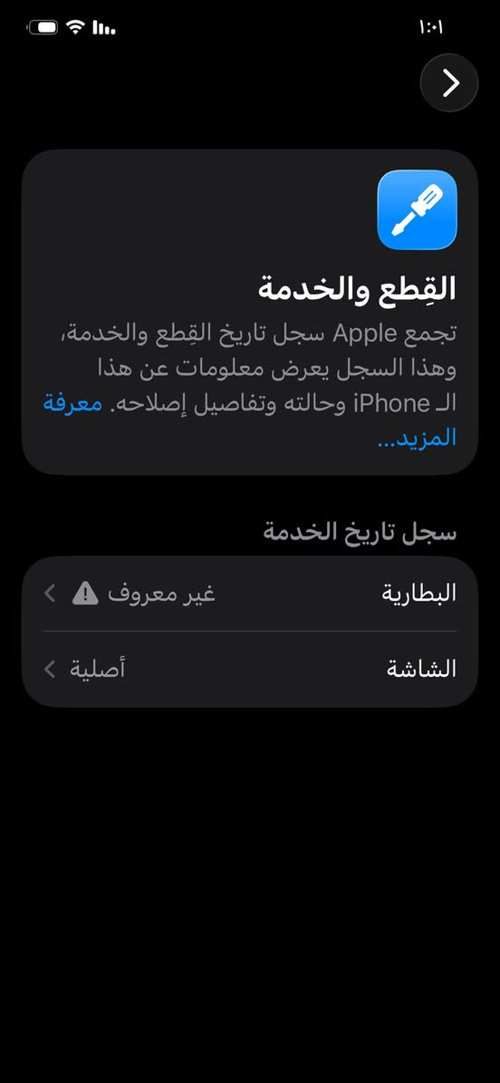سلام عليكم ايفون 11 برو. ماكس 
ذاكره 256 
مستبدل بطارية من ابل ستور اخت الاصليه
اما شاشه بيها توثيق من ابل كما موضح بصوره 
باقي شرط فحص كفاله كارتون فقط ملحقاته +كفر ولاصق. سعر ٢٦٥قفل 
بصره خور الزبير 
رقم هاتف :***********
