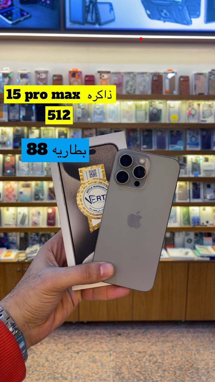 � الأجهزة المتوفرة:
🔹 iPhone 13 Pro Max – 256GB

 • 🔋 البطارية: 97%
 • 🛡️ ضمان 10 أيام استبدال

🔹 iPhone 11 Pro Max – 256GB

 • 🔋 البطارية: 91%
 • 🛡️ ضمان 10 أيام استبدال

🔹 iPhone 15 Pro Max – 256GB

 • 📶 دبل سيم كارت
 • 🔋 البطارية: 88%
 • 🛡️ ضمان 10 أيام استبدال

🔹 iPhone 15 Pro Max – 512GB

 • 🔋 البطارية: 87% و 91%
 • 🛡️ ضمان 10 أيام استبدال

🔹 iPhone 16 Pro Max – 256GB (Master)

 • 🔋 البطارية: 100%
 • 🔄 عدد دورات الشحن: 90
 • 🛡️ ضمان 10 أيام استبدال

📞 للتواصل واتساب:
***********
