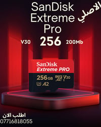 سانديسك إكستريم برو • ٢٥٦ جيجابايت • فئة V30