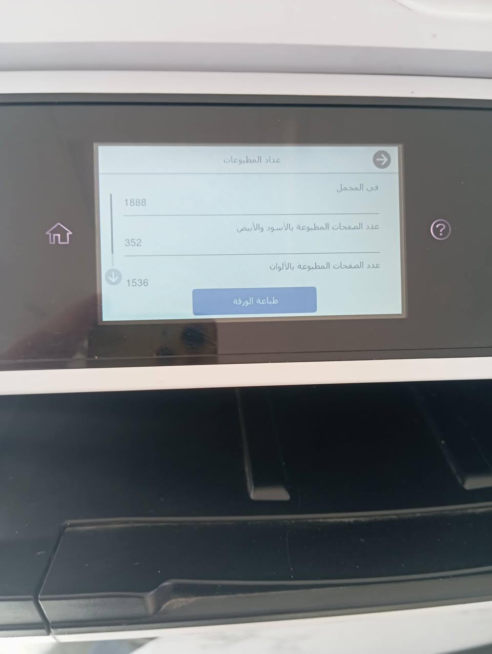 طابعه إبسون  تقريبا جديده ***********
