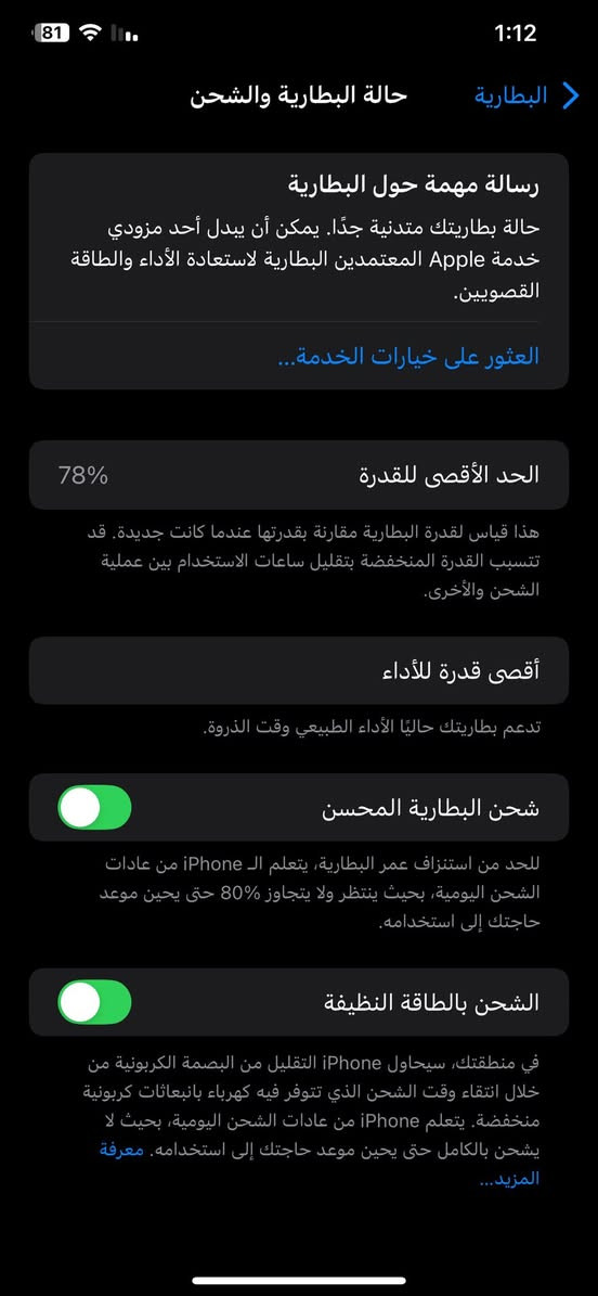 للبيع xs max
بطاريه 78 
شاشه 3 خيارات 
نضافه 90‎%‎
فيس ايدي شغال 
السعر 210 

لتواصل ***********
